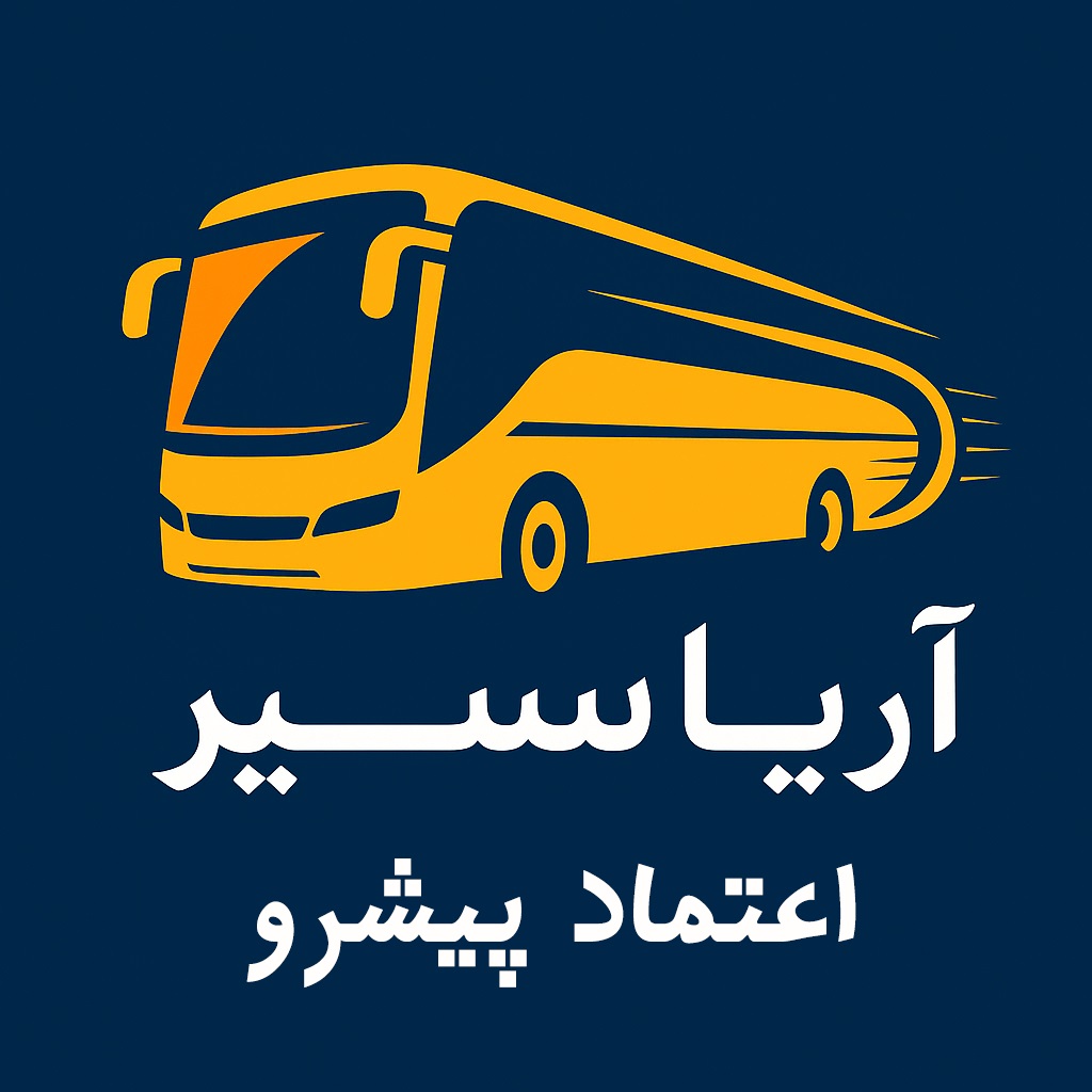 لوگوی آریا سیر اعتماد پیشرو